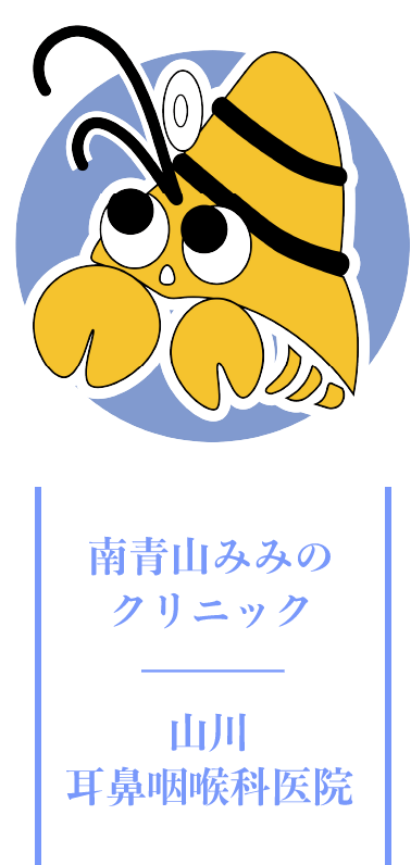 南青山みみのクリニック